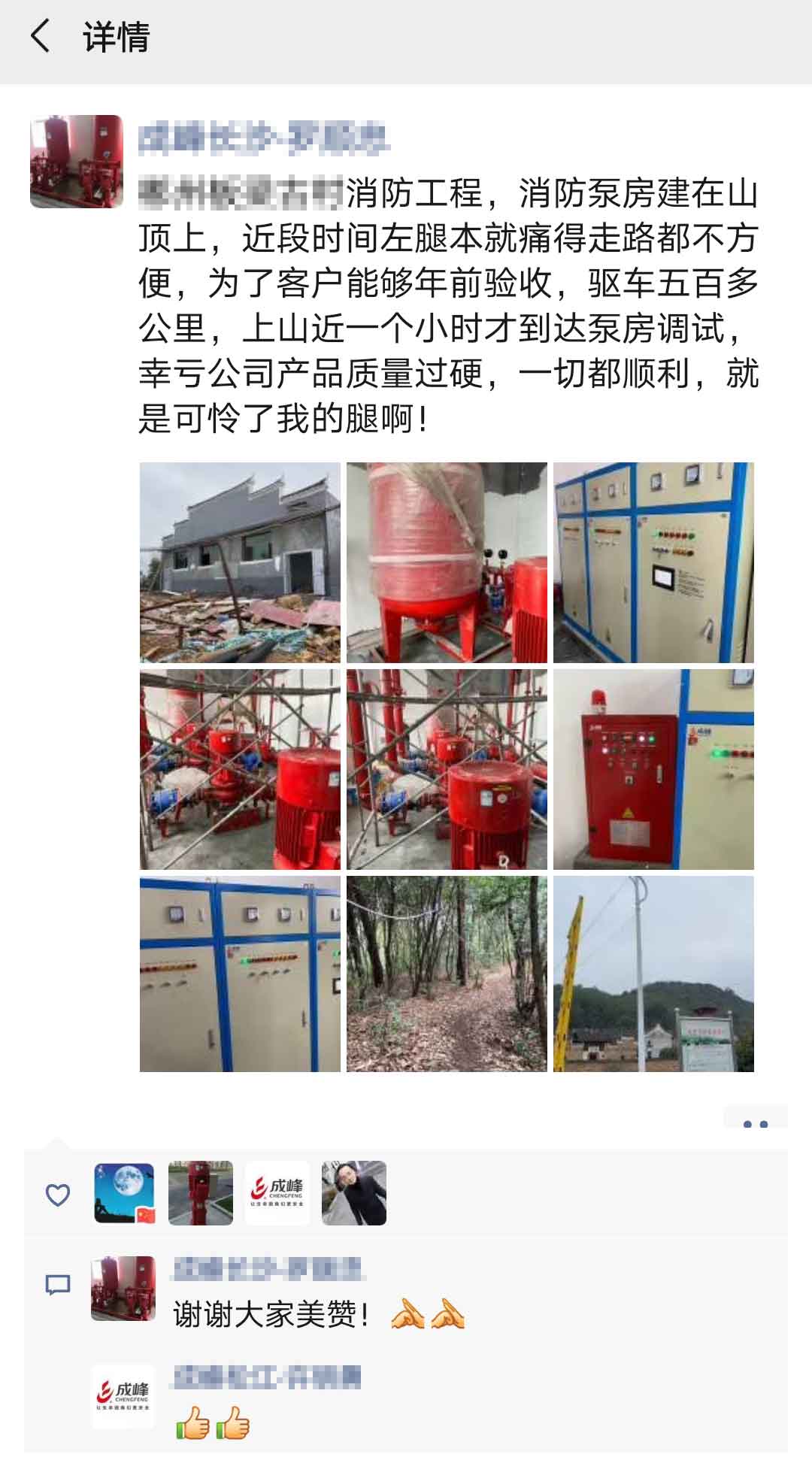 調試消防泵.jpg 調試消防泵.jpg